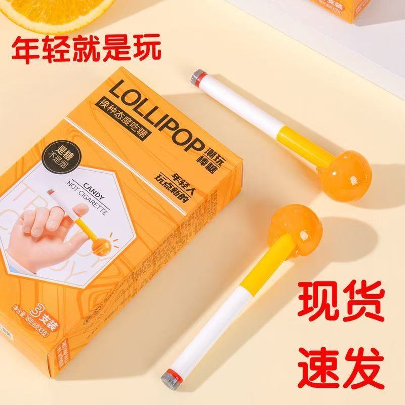 烟杆造型棒棒糖创意真抽烟盒水果味搞笑整蛊零食礼物