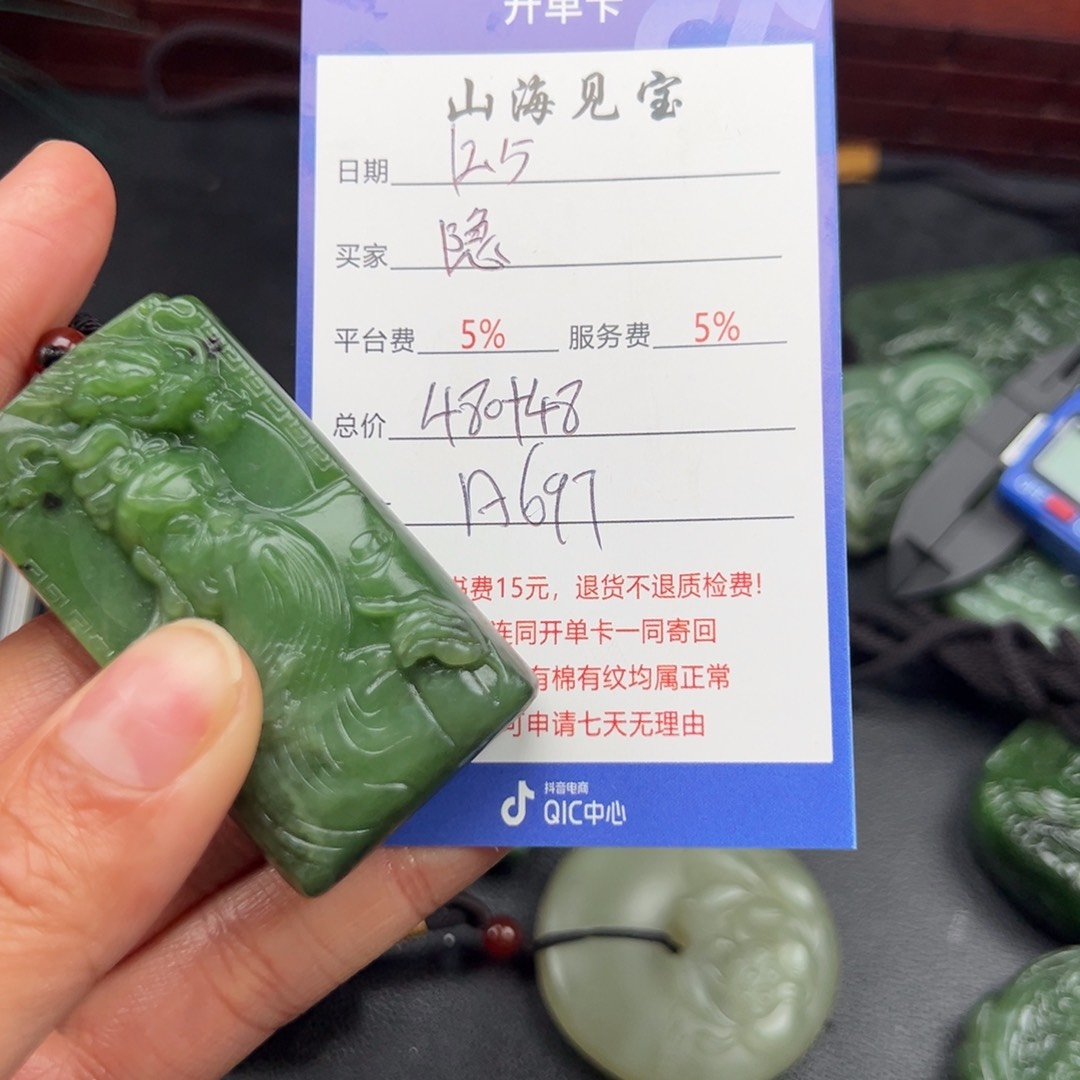 颈饰未镶嵌和田玉隐*