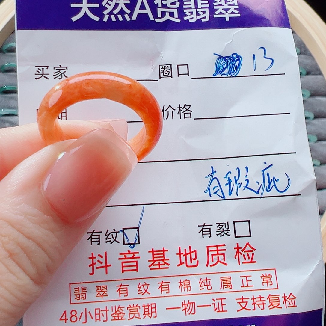 未镶嵌戒指翡翠戒圈