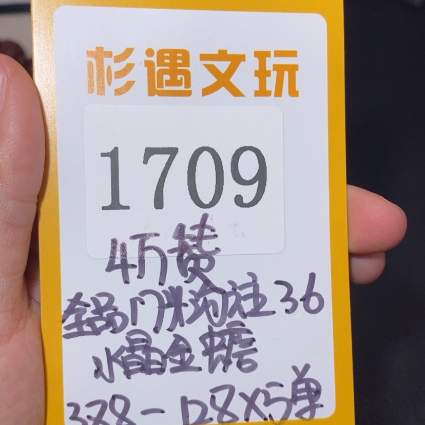 【闪购商品】文玩核桃吊坠1709全品门头沟元宝2