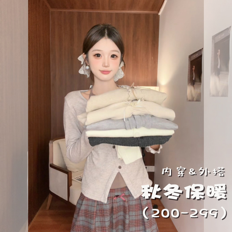 【200-299】现货冬毛衣跨年穿搭独特修身针织显瘦出游漂亮出片衣服