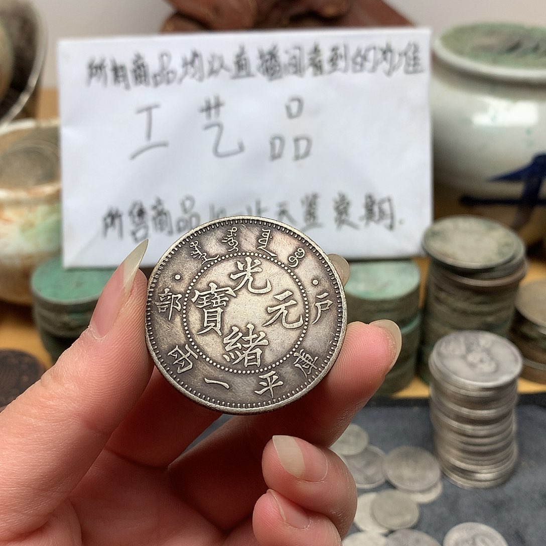 一手币子复古工艺品