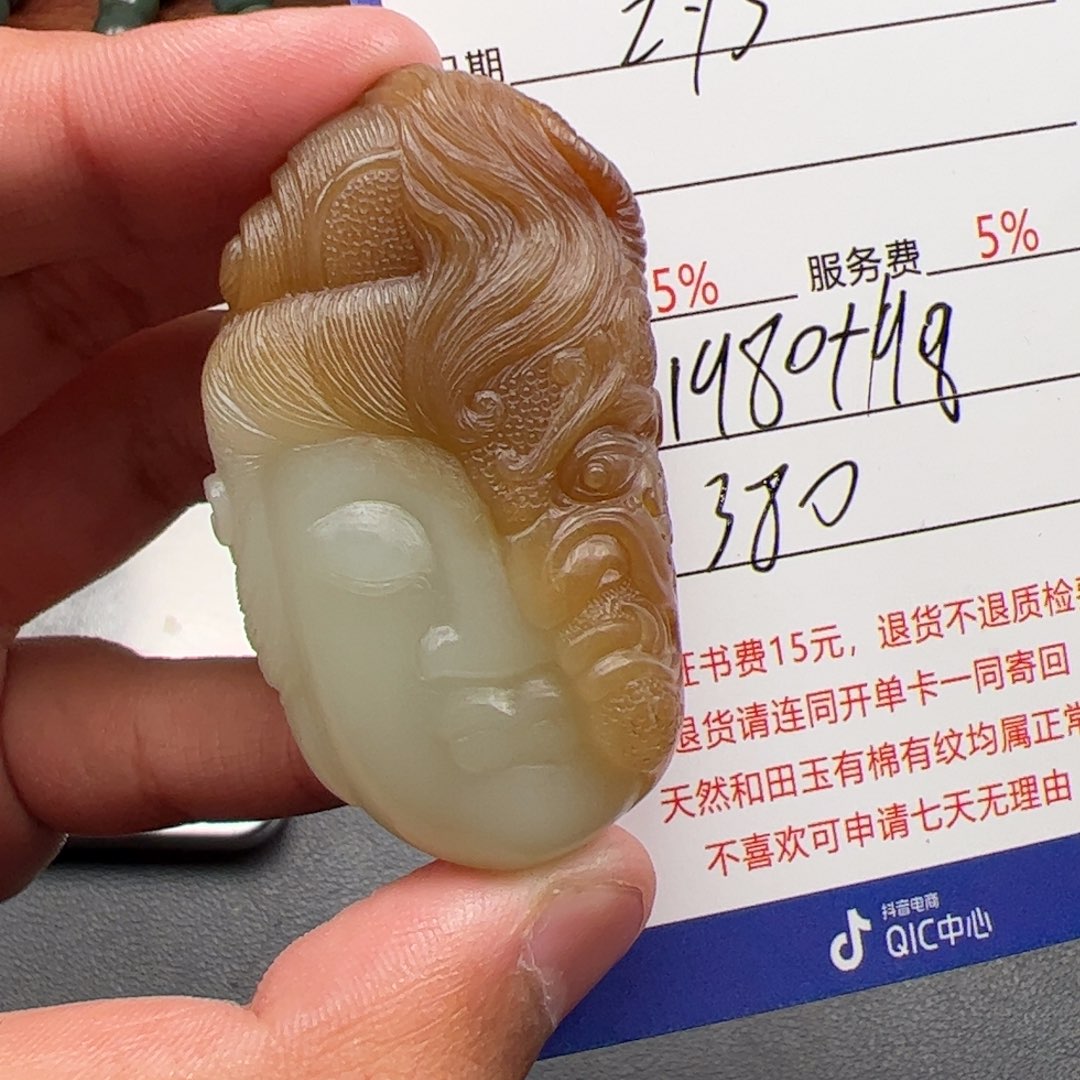 和田玉挂件未镶嵌佛**生