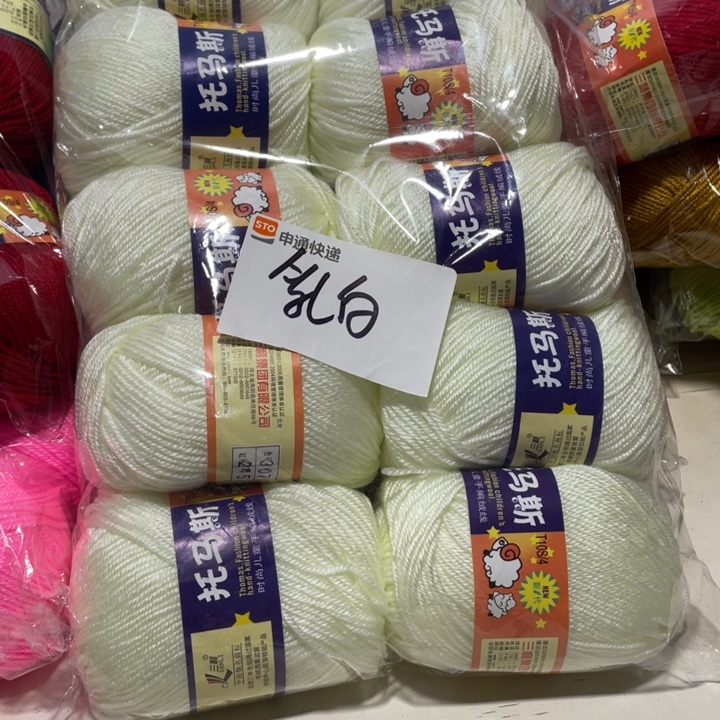 羊毛混纺特价1斤的