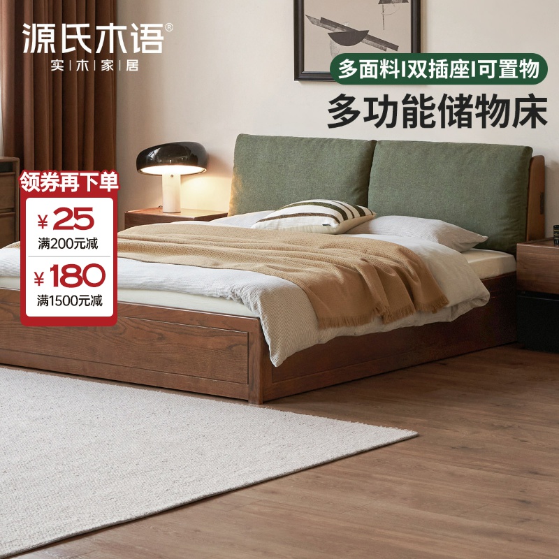 源氏木语实木床现代简约双人床卧室软靠床橡木箱体床H01BB0012