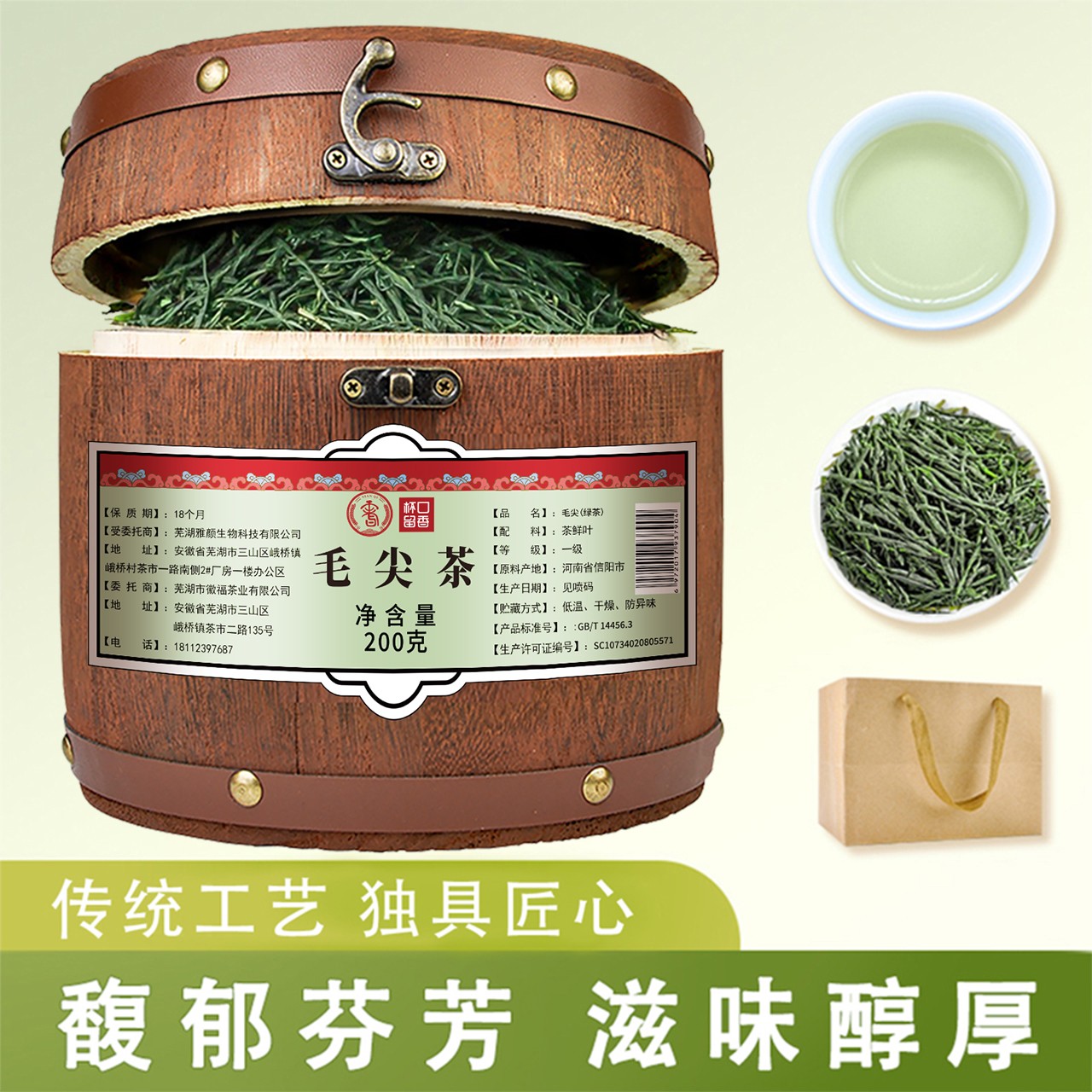 毛尖茶200g实木礼盒茶新茶春茶栗香绿茶送长辈过年送礼茶叶