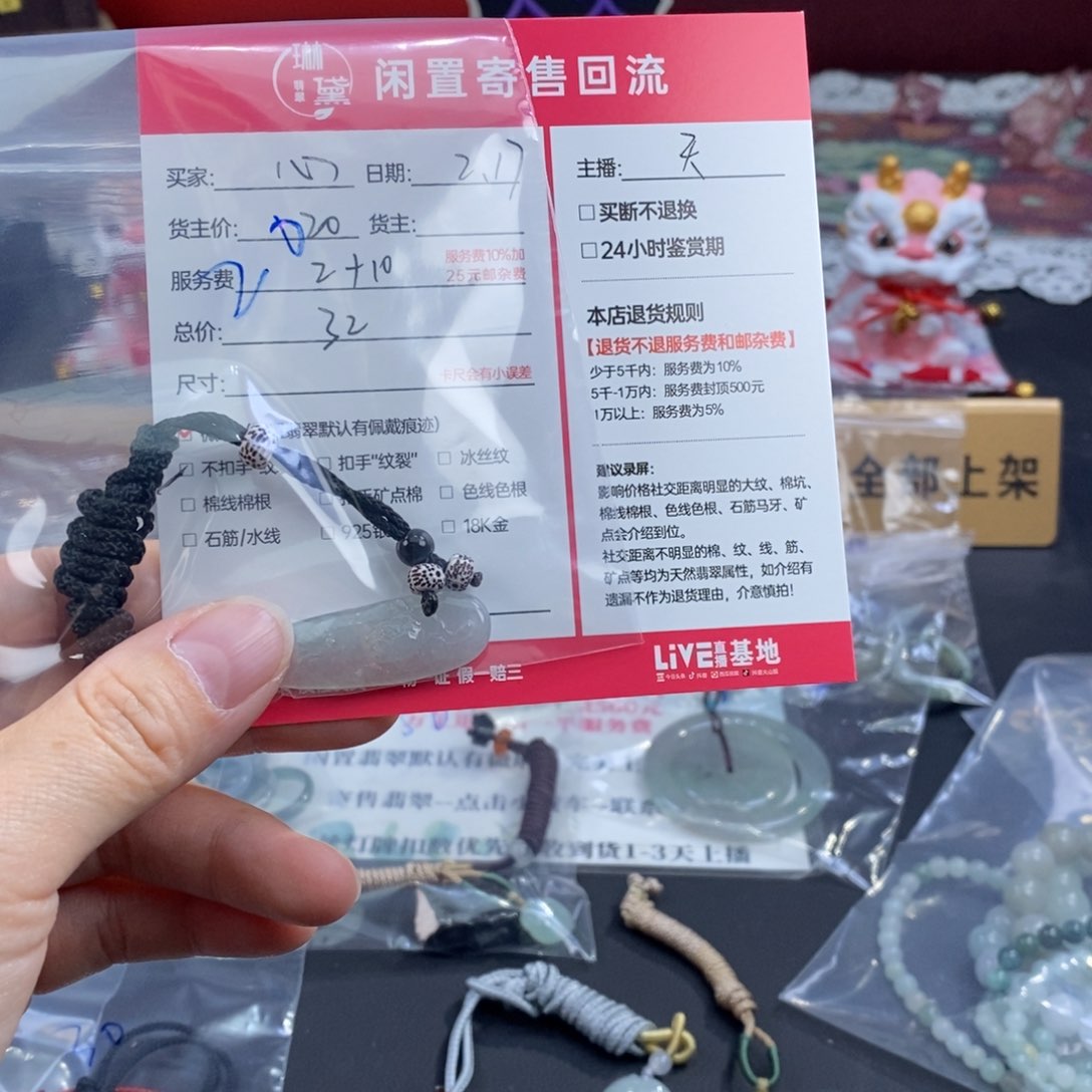 翡翠手镯未镶嵌心*阳