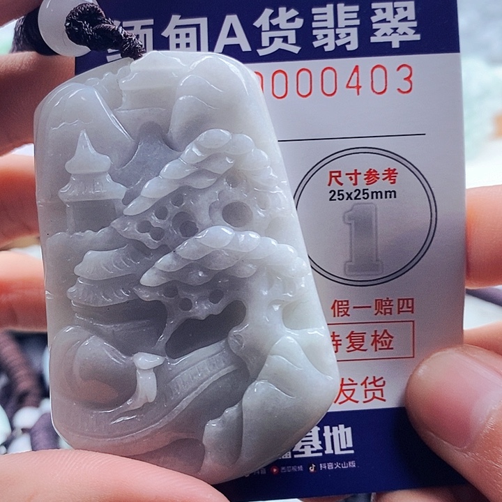 翡翠吊坠(不含链)未镶嵌