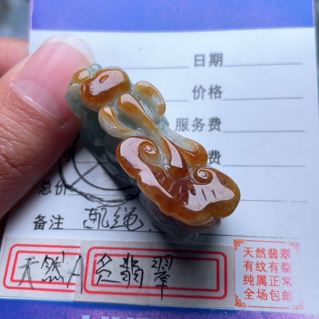 翡翠颈饰未镶嵌吊坠