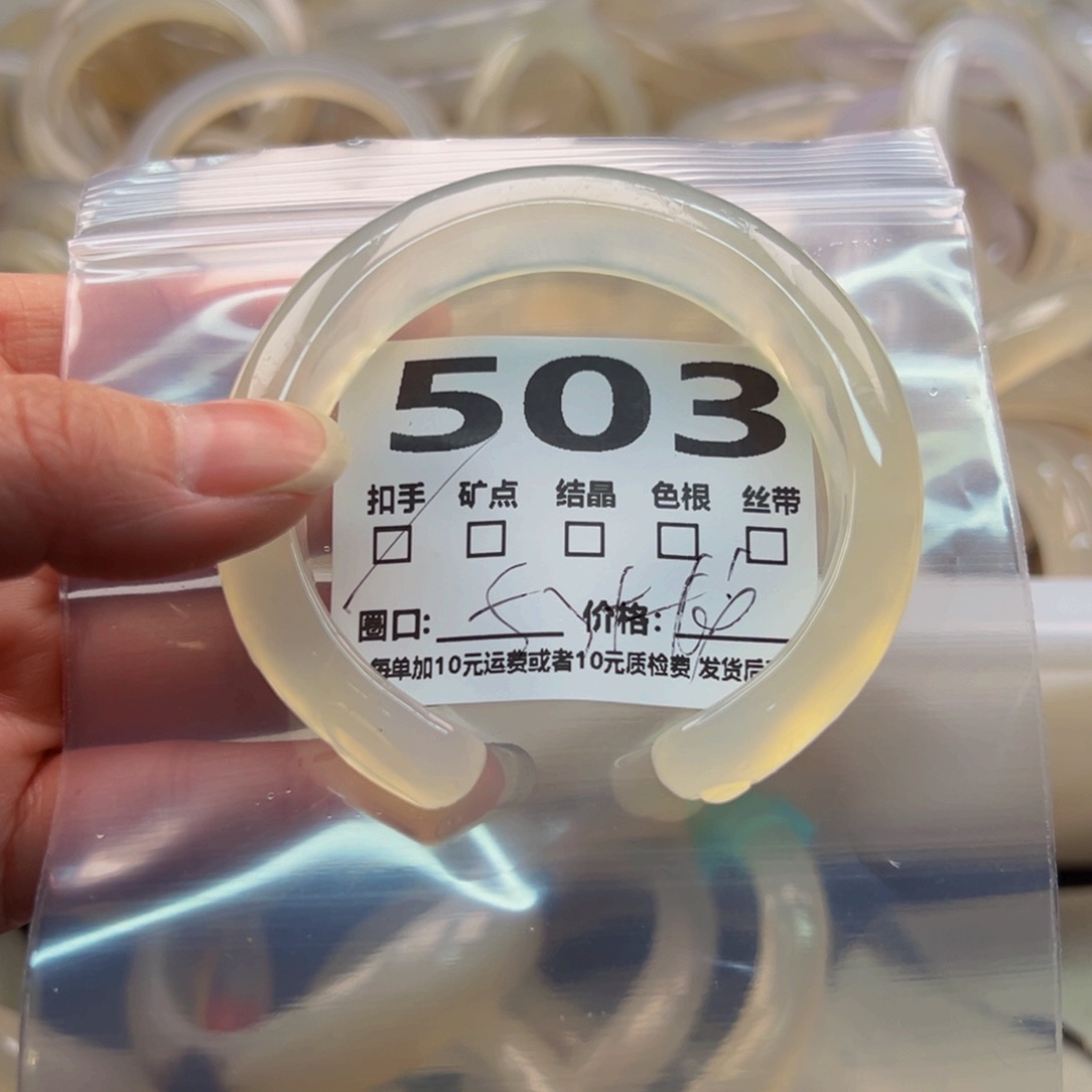 玛瑙/玉髓手镯未镶嵌503