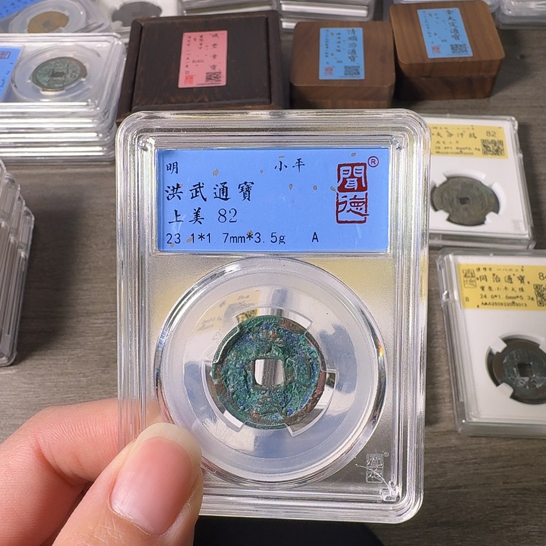 铜A闻博文化洪武通宝