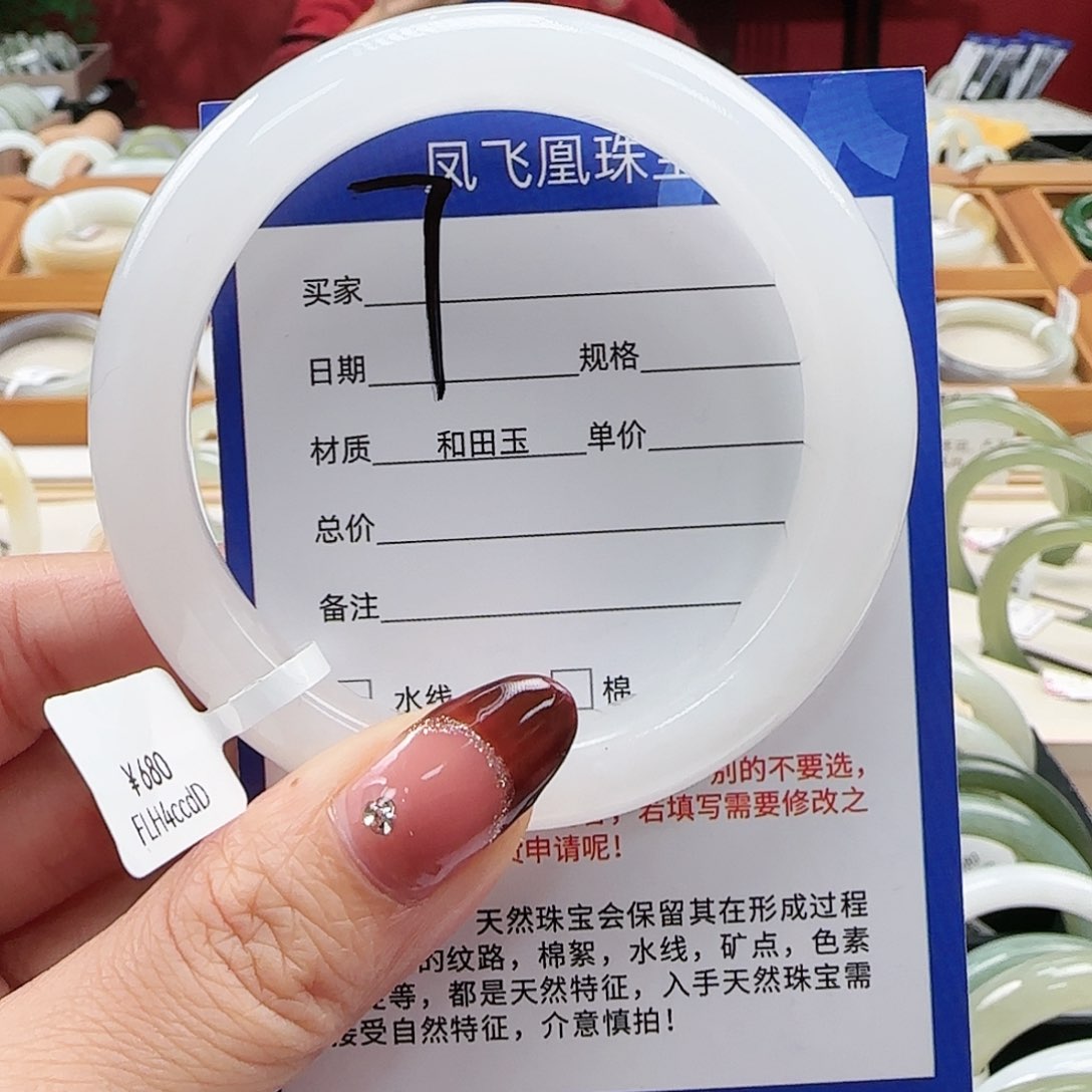 和田玉手镯未镶嵌57/58