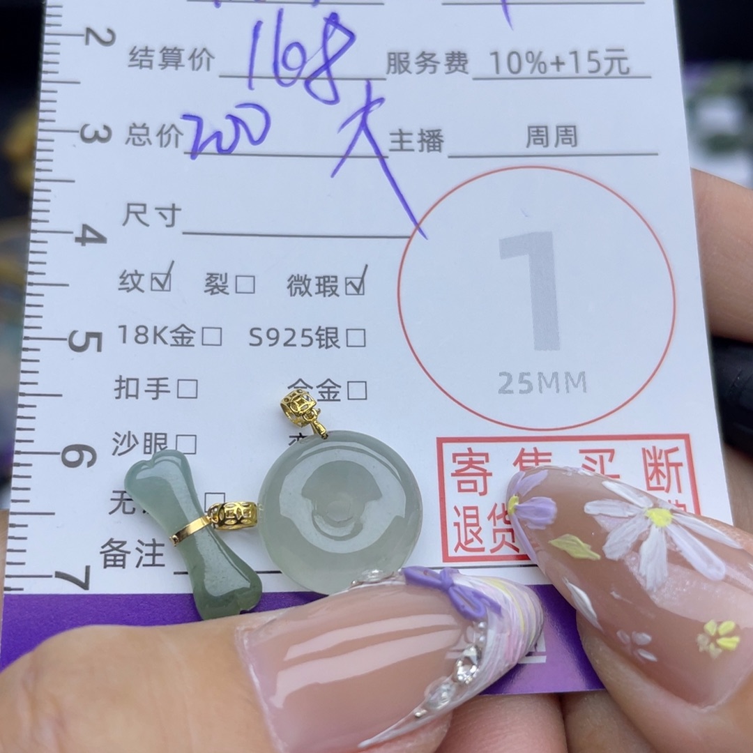 颈饰18K金镶嵌翡翠多样性发一件