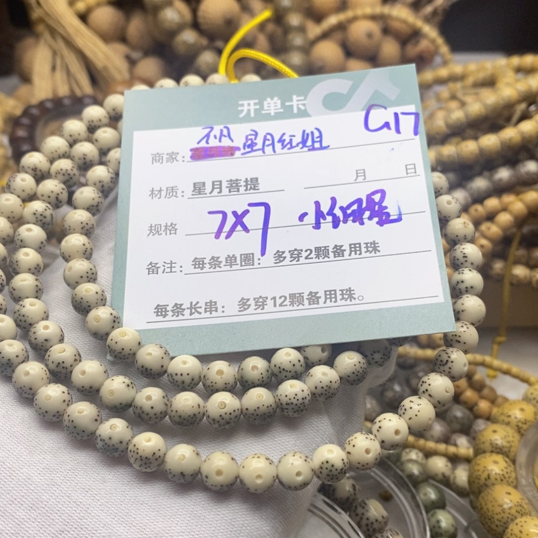 星月菩提吊坠11111222222G17
