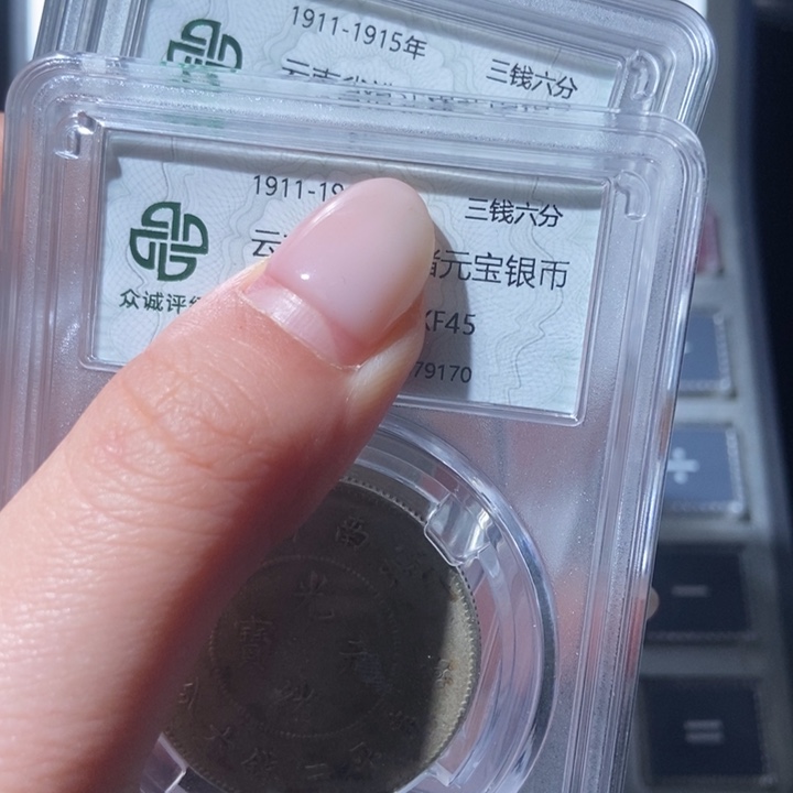 银龙银币银币 银币。 