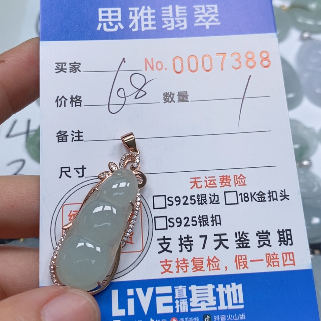 翡翠颈饰未镶嵌天然缅甸翡翠