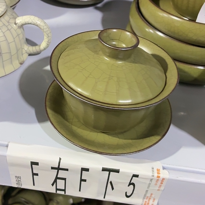 茶具微暇，介意勿拍