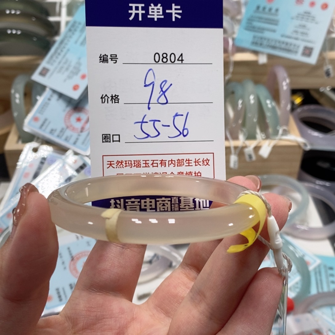 玛瑙/玉髓手镯未镶嵌0804