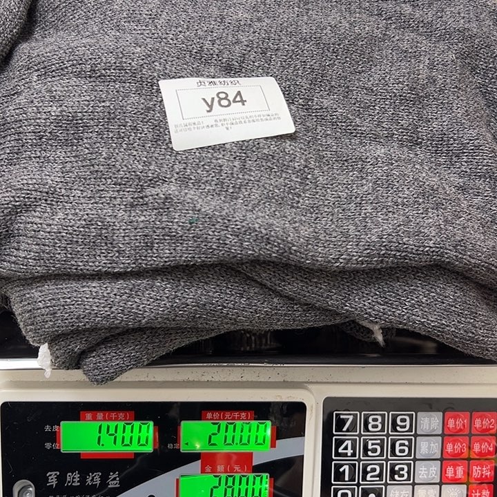 羊绒84羊绒拆片1.4