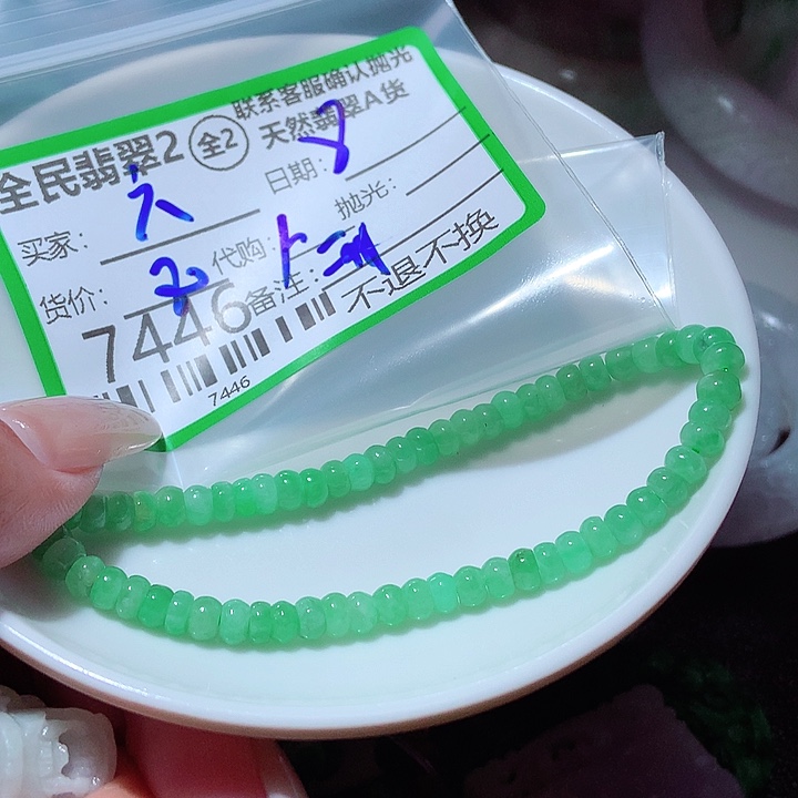 六***缘颈饰未镶嵌翡翠这