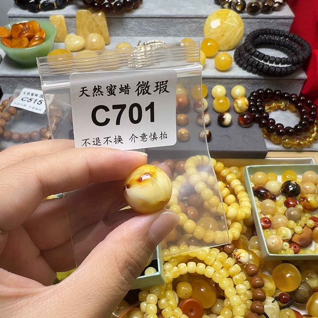幸***喵蜜蜡未镶嵌裸石701号，18mm