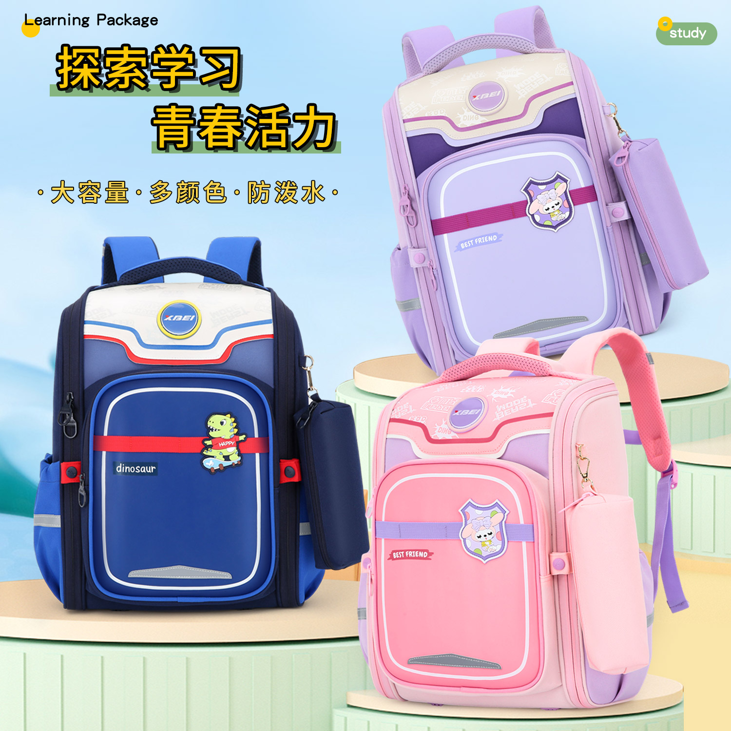 英伦风书包小学生二到五年级男童女童轻便减压护脊防泼水双肩背包