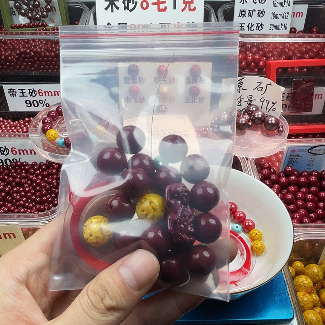 相****天然辰砂紫金1.4.1