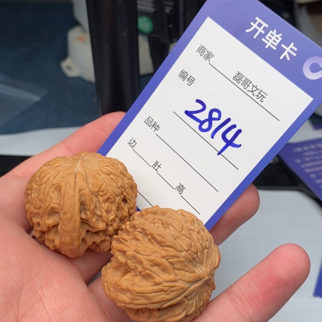 把件文玩核桃2814