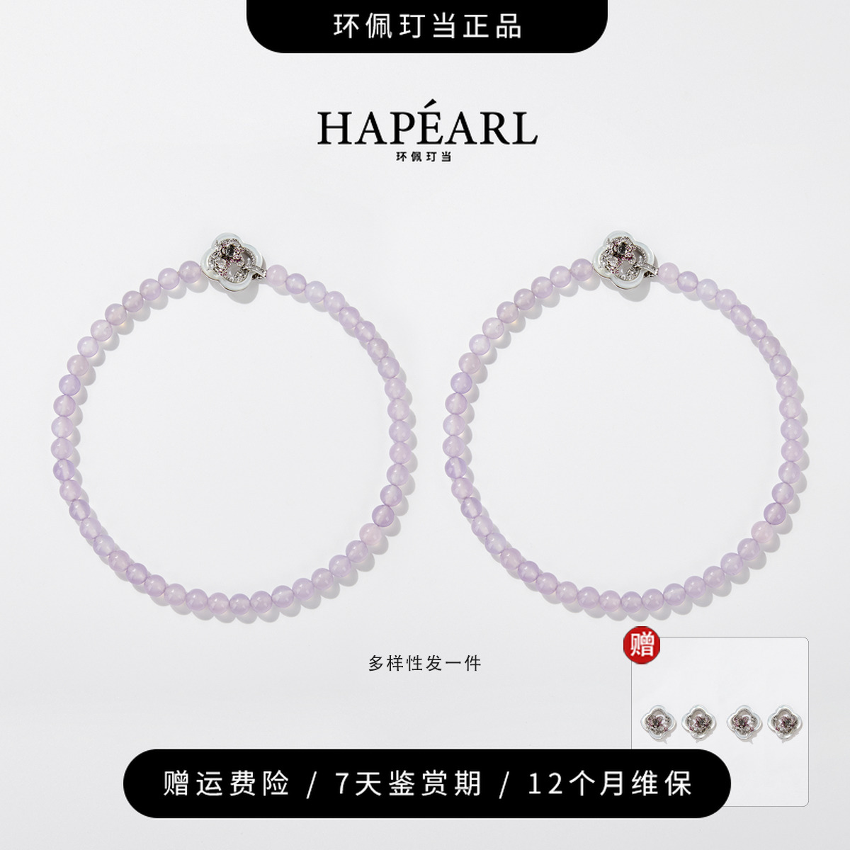 【双12狂欢购】环佩玎当荷塘春色天然紫玉髓项链（多样性发一件）