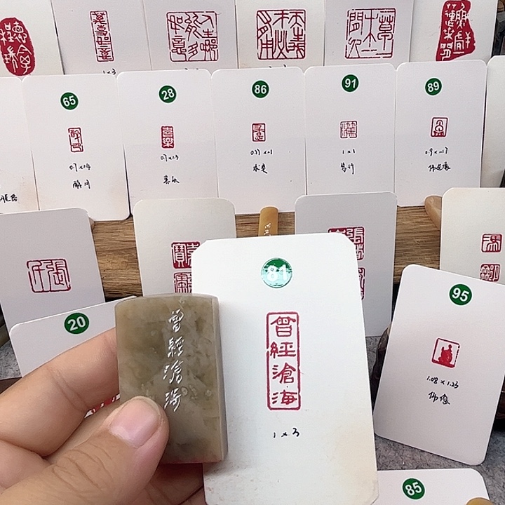 伊犁石印石曾经沧海