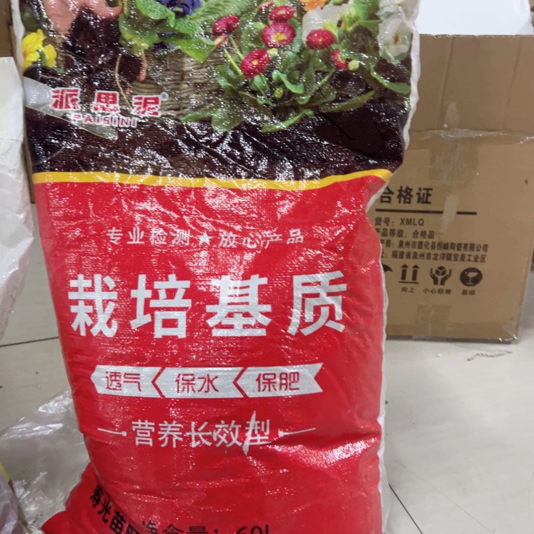 红陶红陶红陶红陶太*义十包营养土