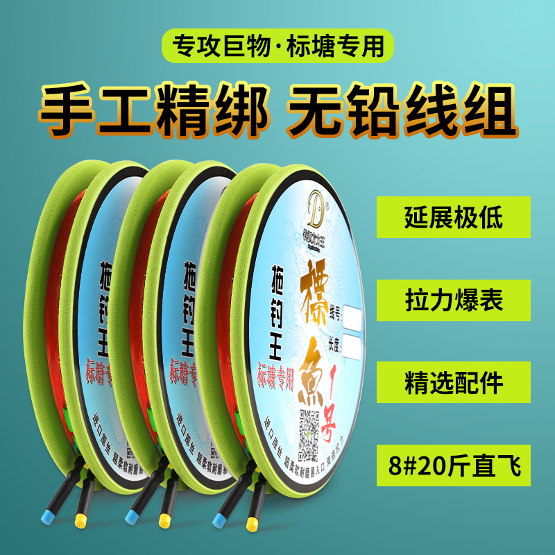 钓泗方力王A50私人定制线组拖钓线组定制主线拖钓正钓无铅线组