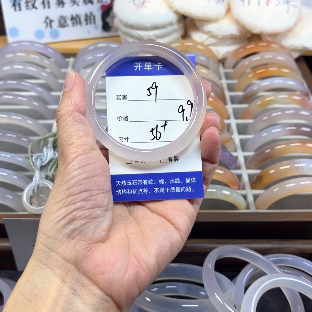 玛瑙/玉髓未镶嵌手镯59