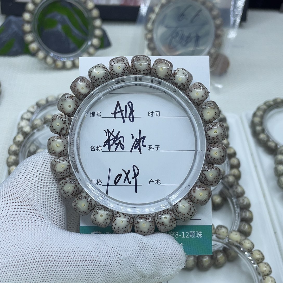 星月菩提吊坠A18粉冰