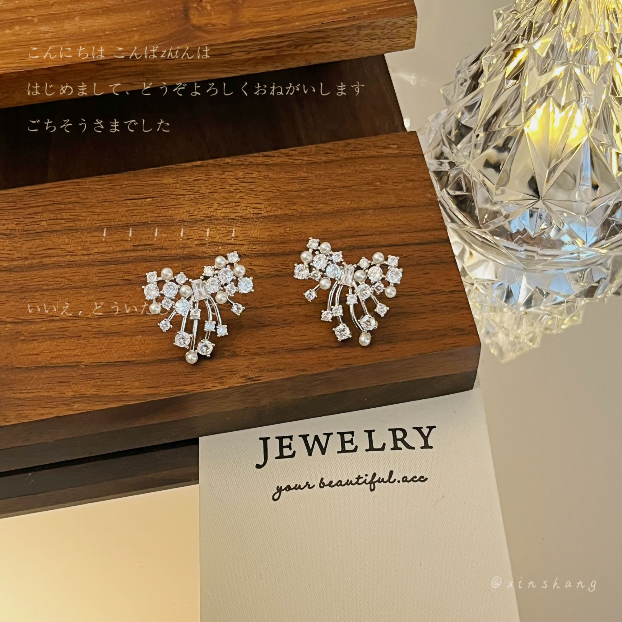 铜合金锆石耳饰 【星光之夜】轻奢小众爱心耳环耳钉璀璨星河耳饰