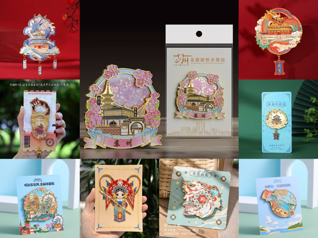 【直播拆】【可换款】文创城市金属冰箱贴对对碰x