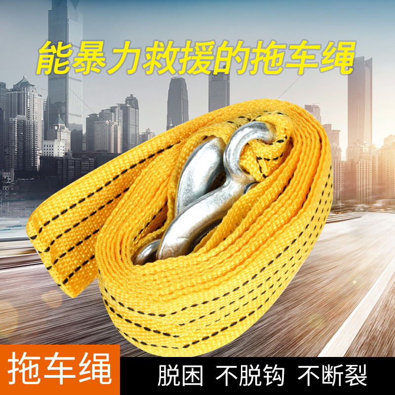 加厚耐磨拖车绳汽车救援应急强力脱困拉车牵引绳