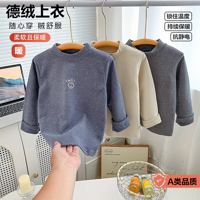 儿童德绒保暖内衣单件秋衣男童女童衣贴身打底上衣婴儿宝宝保暖衣