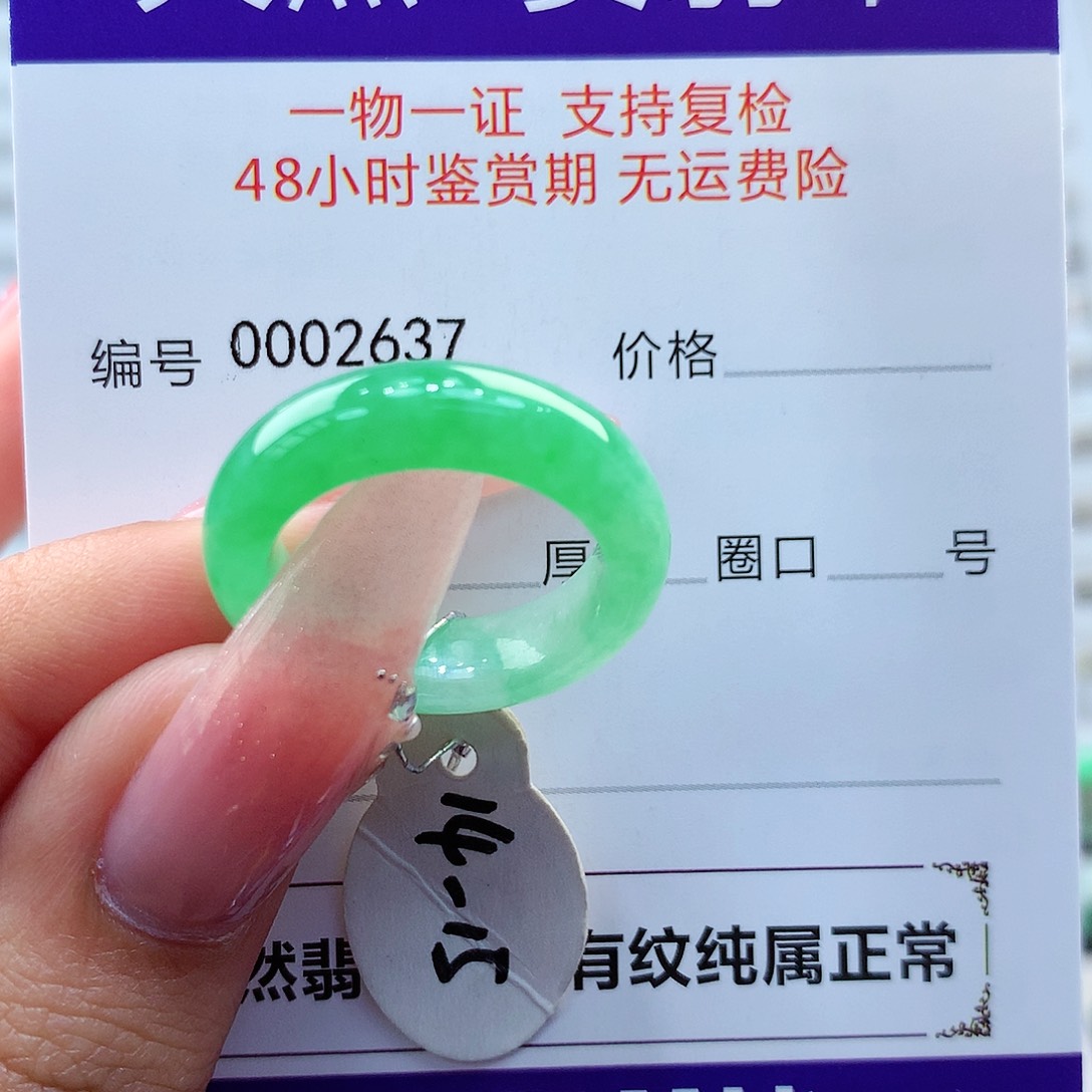 翡翠戒指未镶嵌不****了缅甸