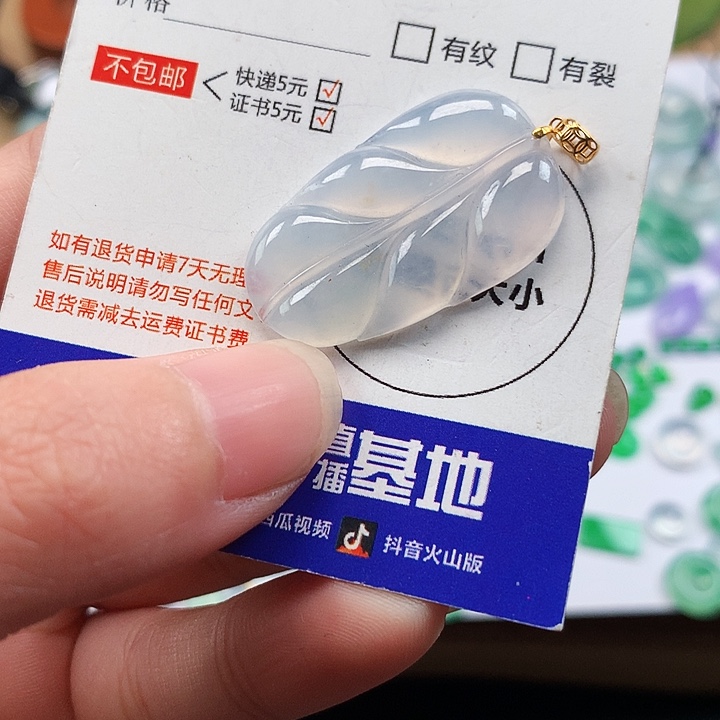 翡翠吊坠(不含链)18K金镶嵌叶子
