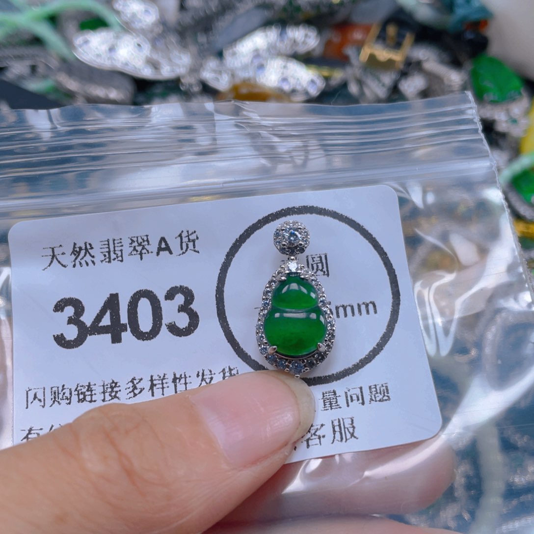 翡翠未镶嵌吊坠(不含链)