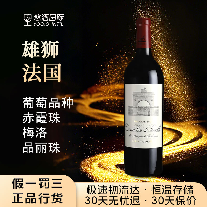 【中秋专属】雄狮干红葡萄酒