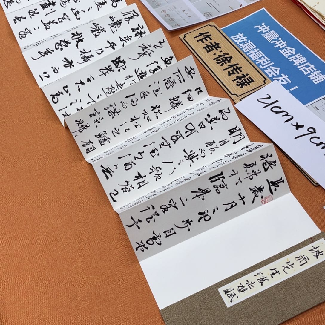 书法中书老师原创书法放漏