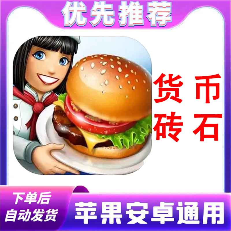 烹饪发烧友 知识服务读书卡 苹果安卓通用 