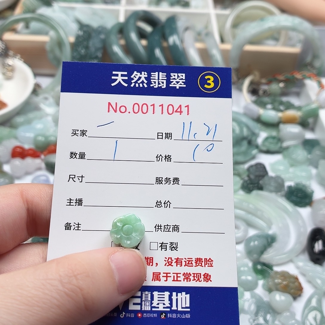 一***水翡翠散珠Sdfghjkkkl 