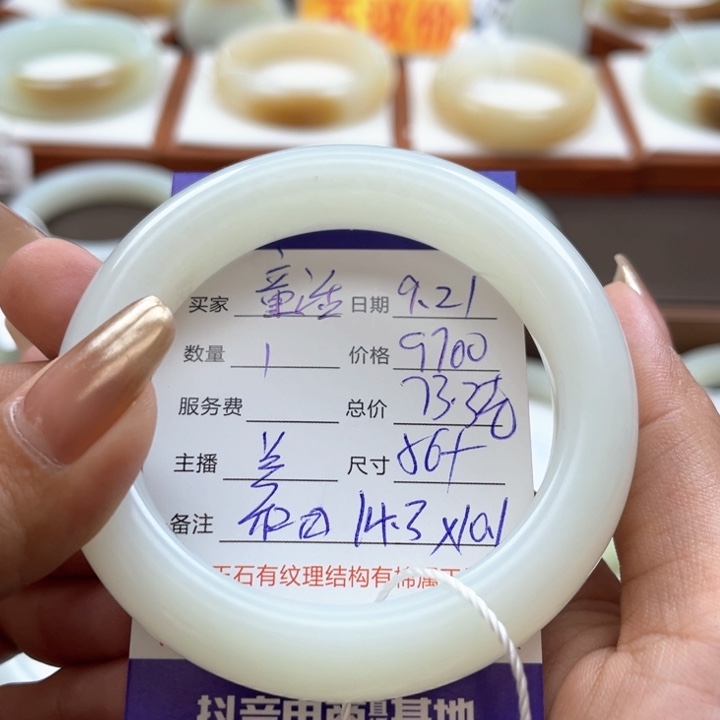 未镶嵌手镯和田玉童**界