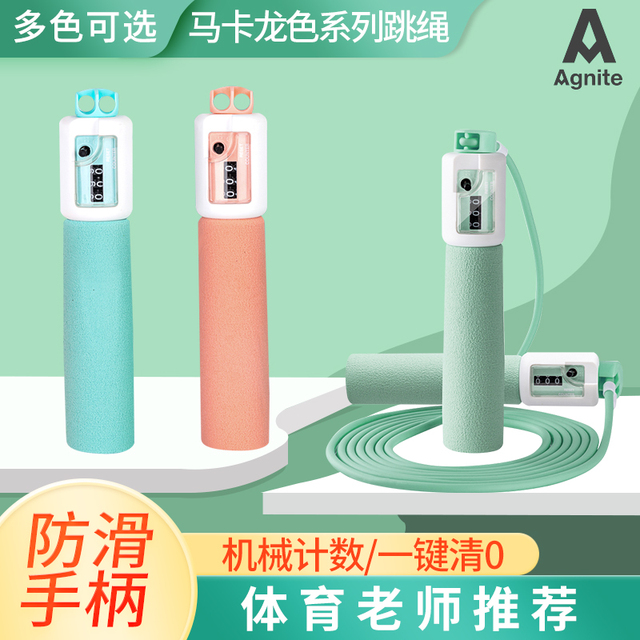 安格耐特计数跳绳男女运动减肥燃脂健身绳子长短调节防缠绕不打结