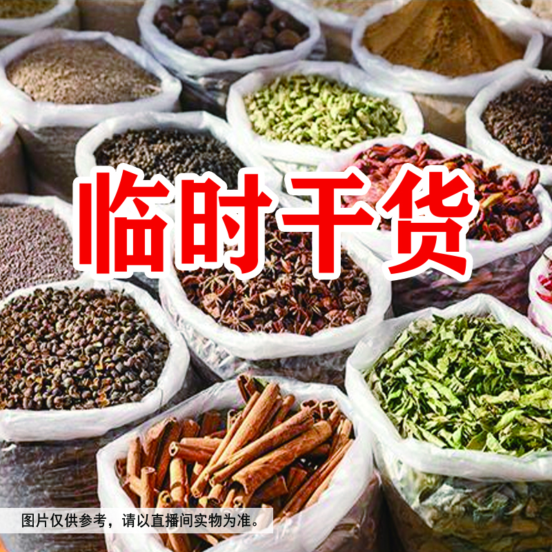 湘西赶集代购：干货综合临时链接