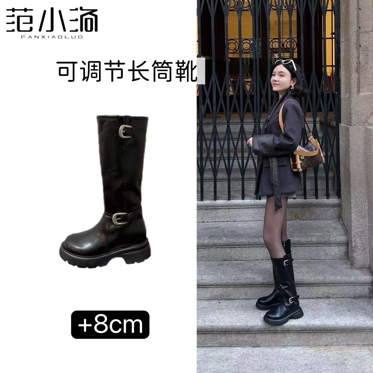 洛姐【范小洛】秋上新！8cm骑士长筒靴女款2025新款厚底内增高时装靴