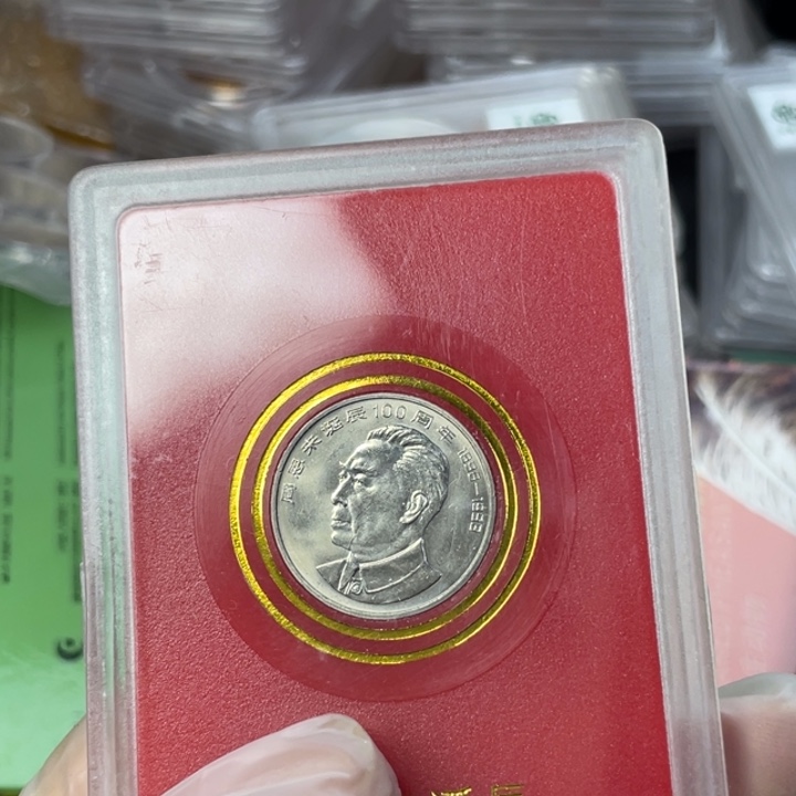 其他普通金属周伟人纪念币